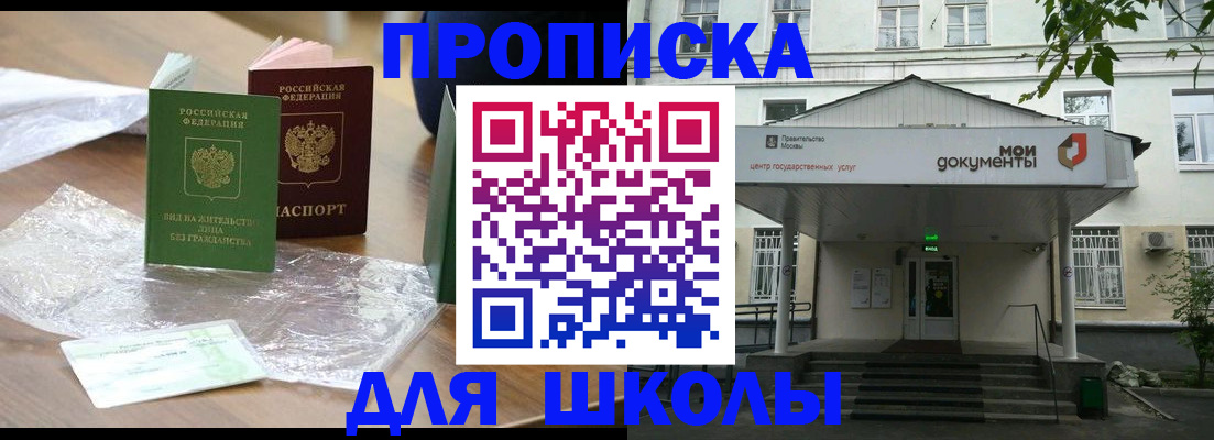 пропишу в квартире в Баймаке