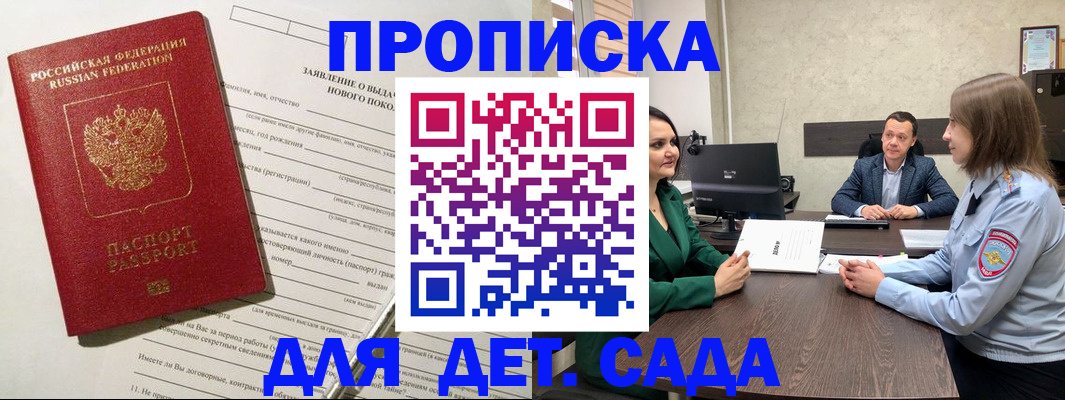 регистрация в Баймаке